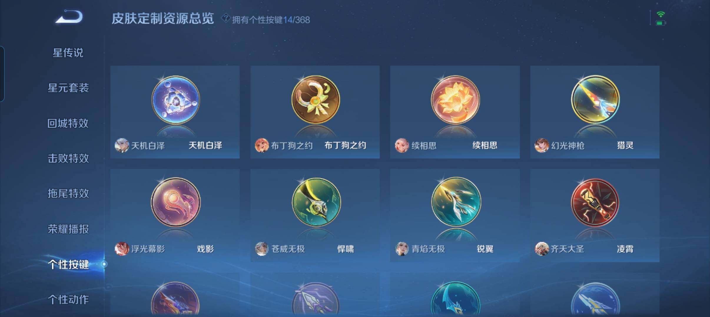 WZCMW482153王者荣耀账号详情图6