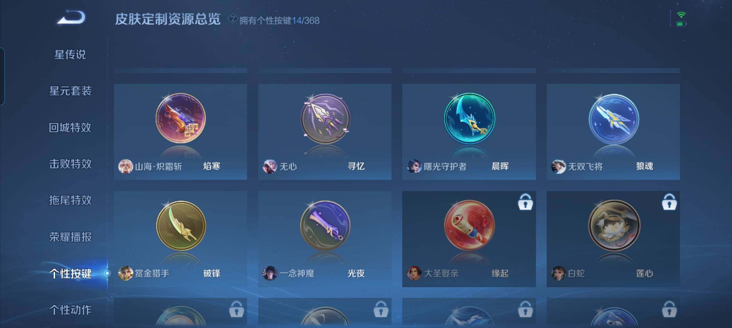 WZCMW482153王者荣耀账号详情图7