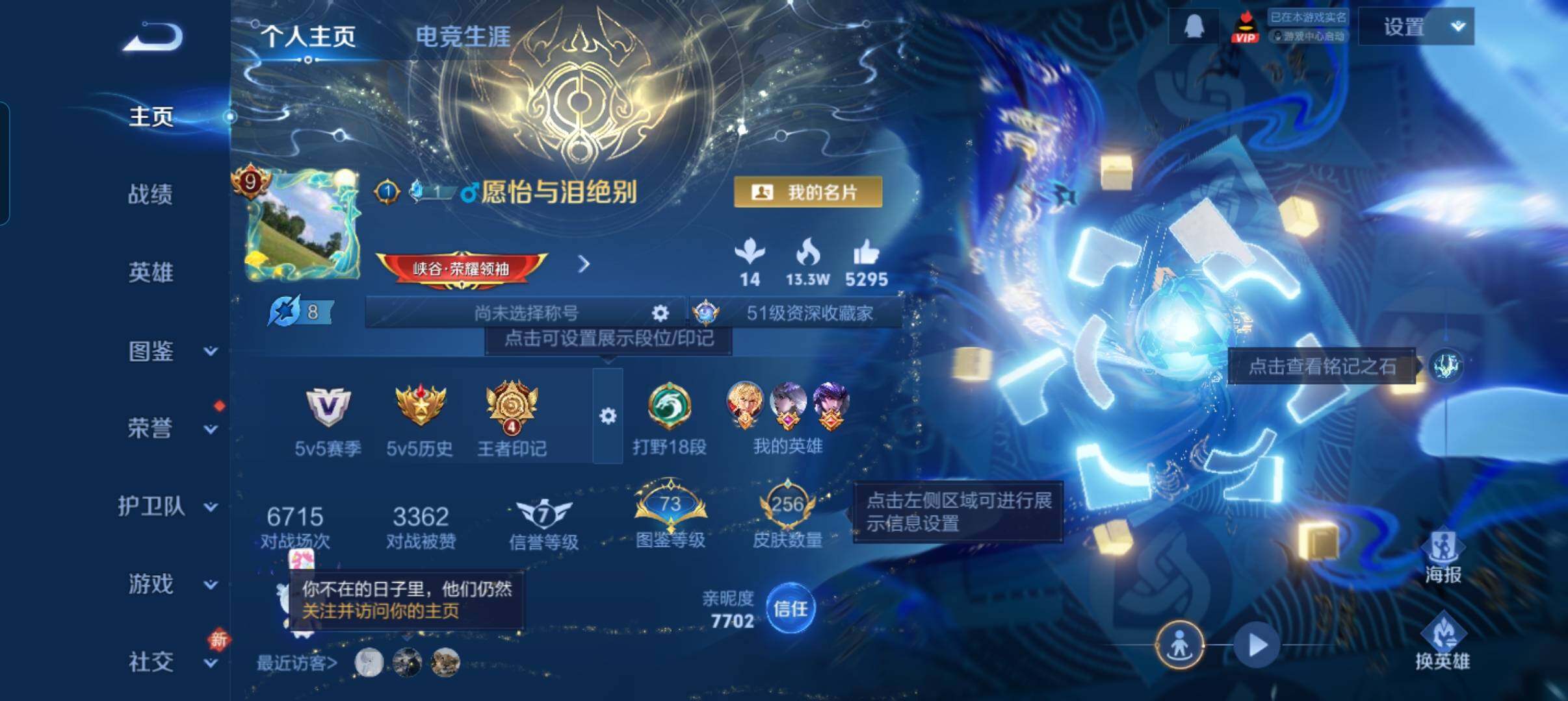 WZCMW482153王者荣耀账号详情图8