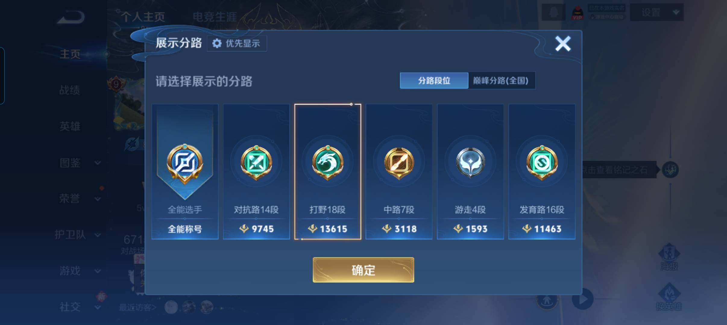 WZCMW482153王者荣耀账号详情图9