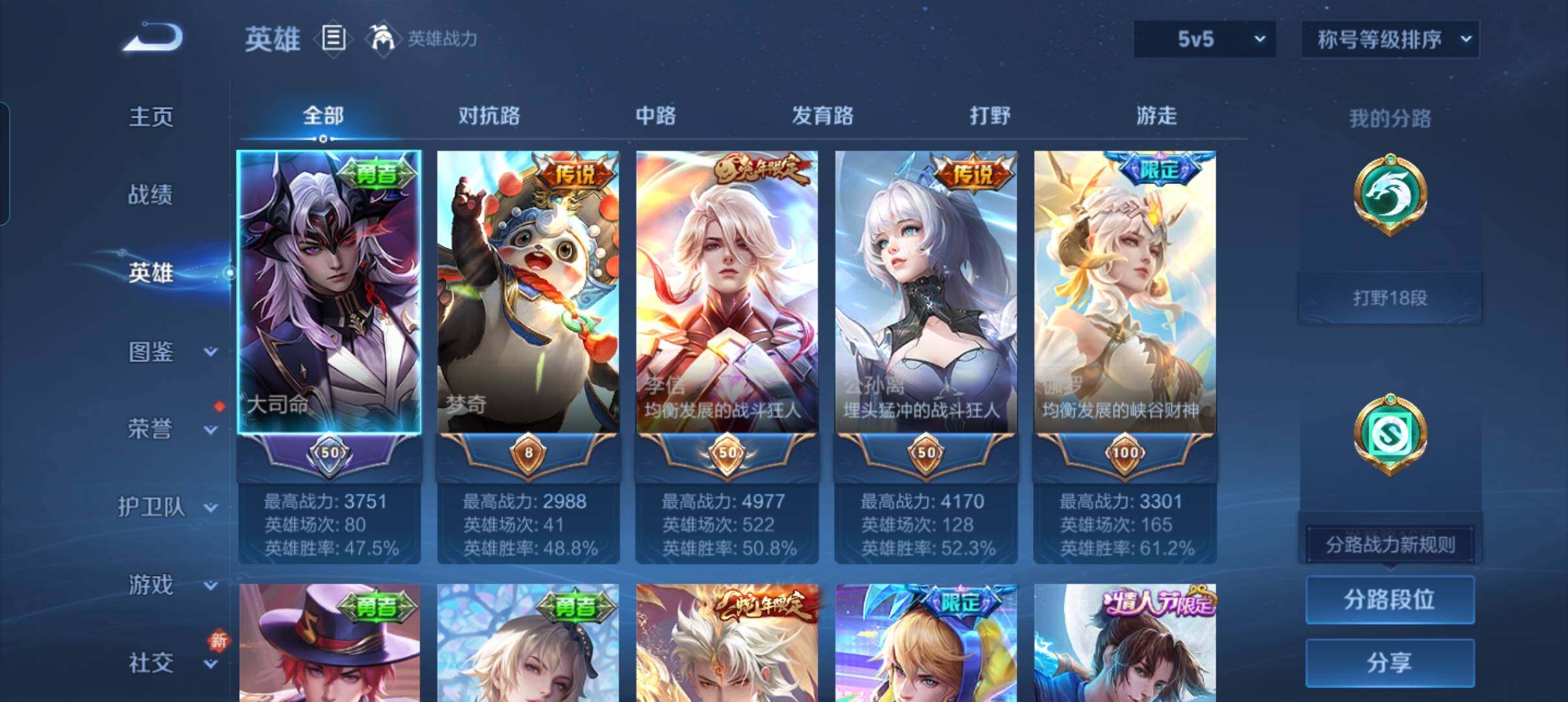 WZCMW482153王者荣耀账号详情图11