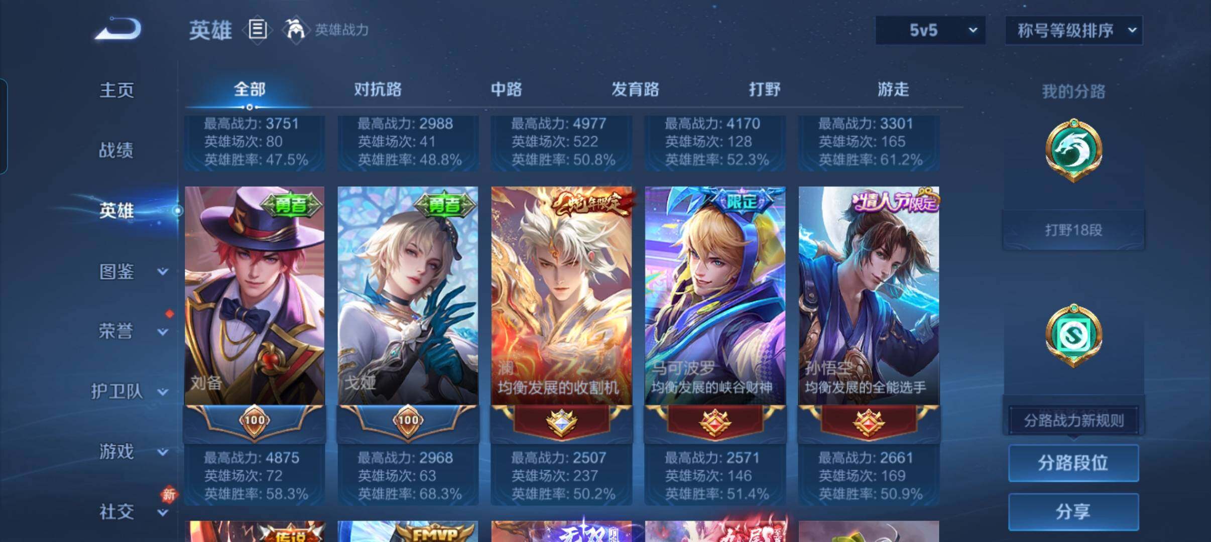 WZCMW482153王者荣耀账号详情图12