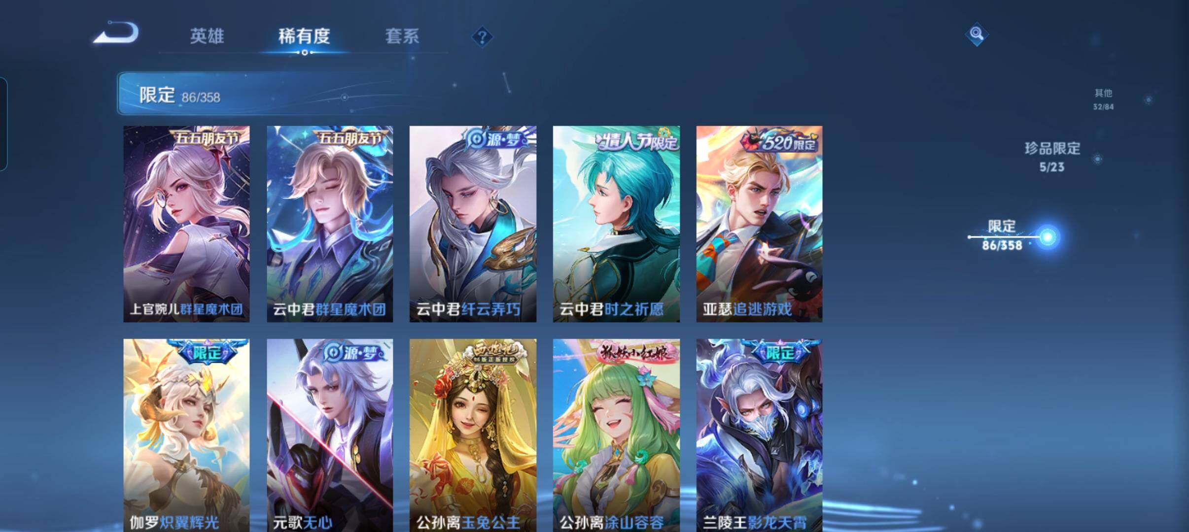 WZCMW482153王者荣耀账号详情图13