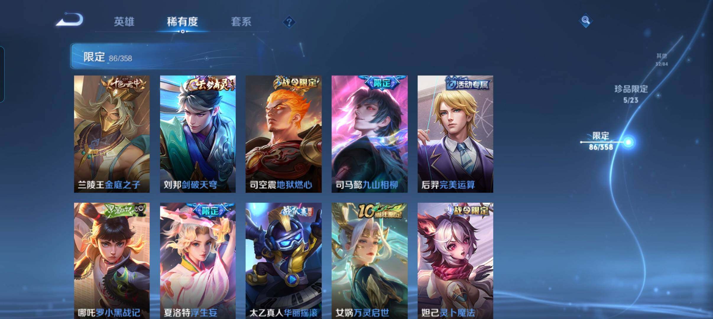 WZCMW482153王者荣耀账号详情图14