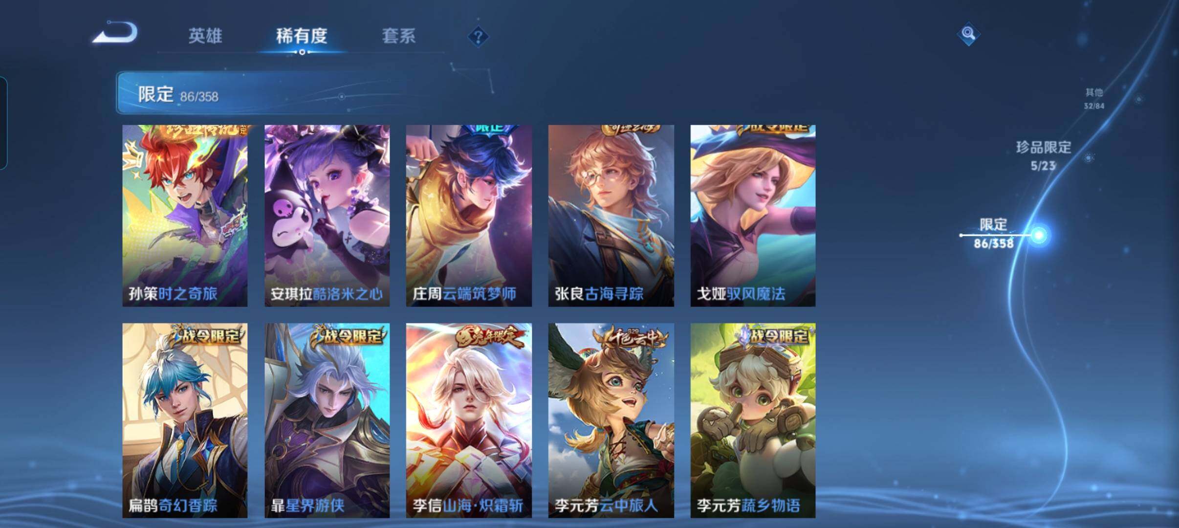 WZCMW482153王者荣耀账号详情图19