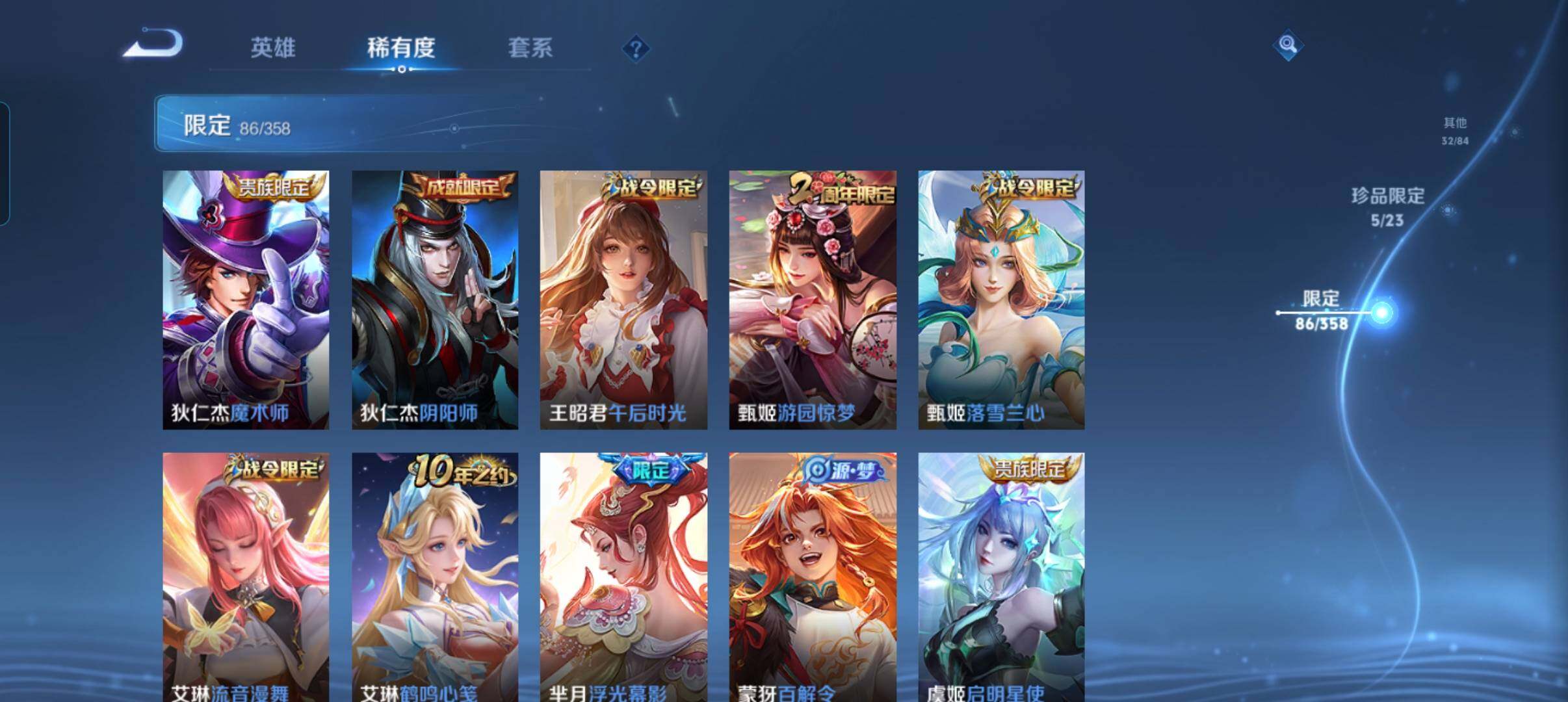 WZCMW482153王者荣耀账号详情图21