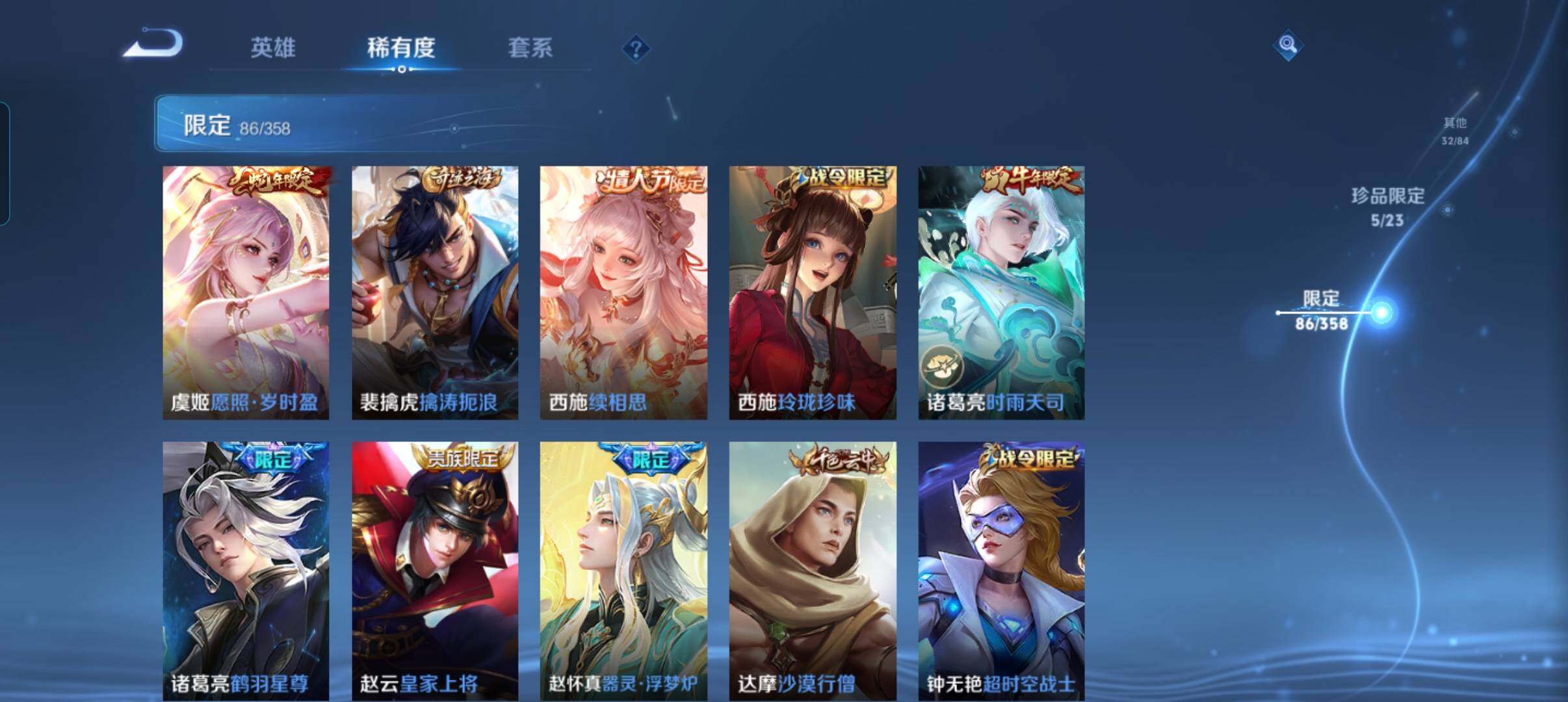 WZCMW482153王者荣耀账号详情图22