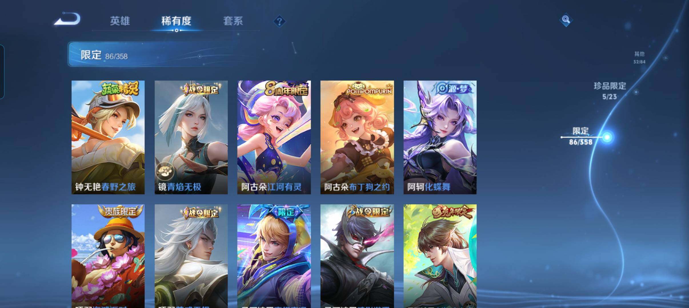 WZCMW482153王者荣耀账号详情图23