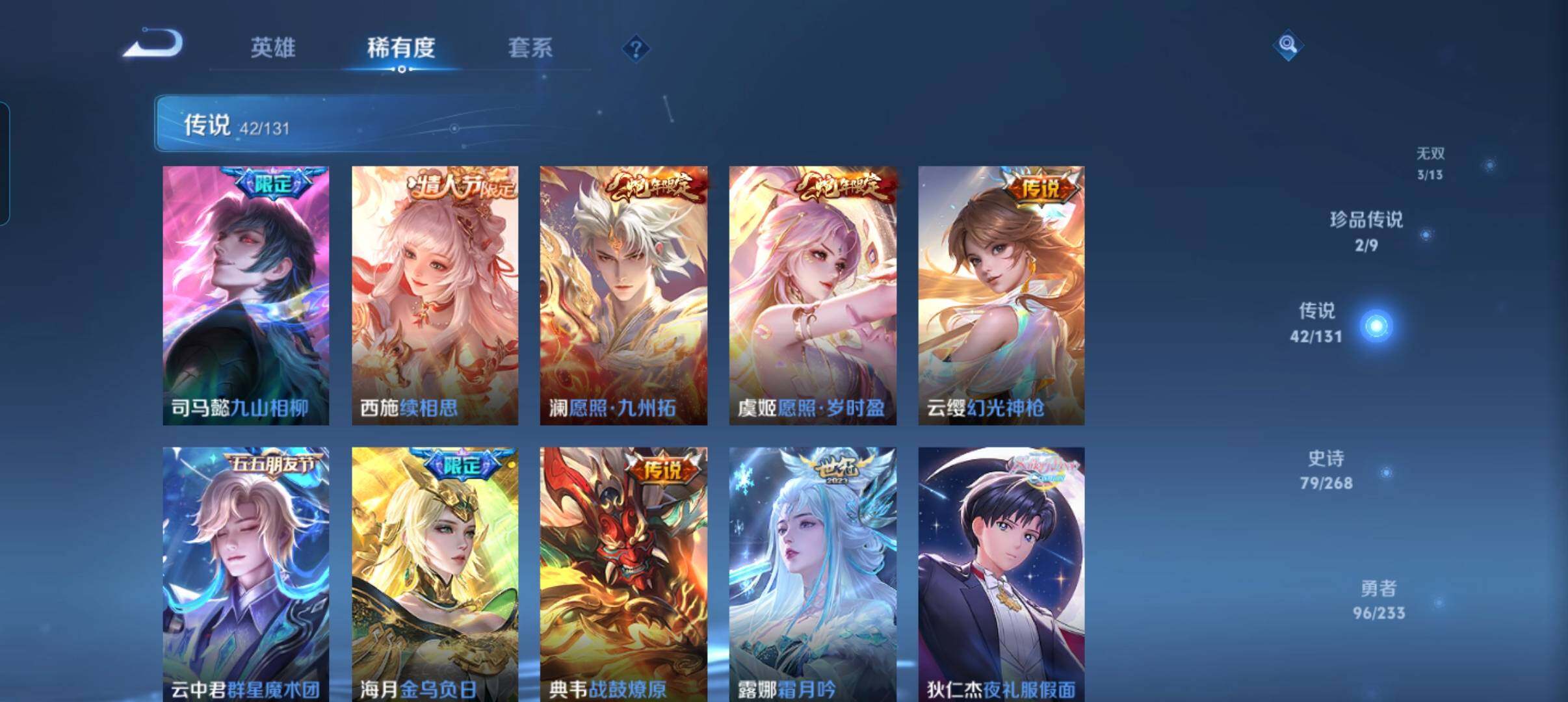 WZCMW482153王者荣耀账号详情图25