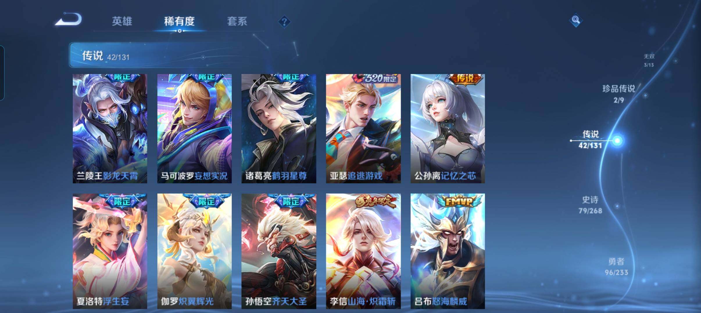 WZCMW482153王者荣耀账号详情图26