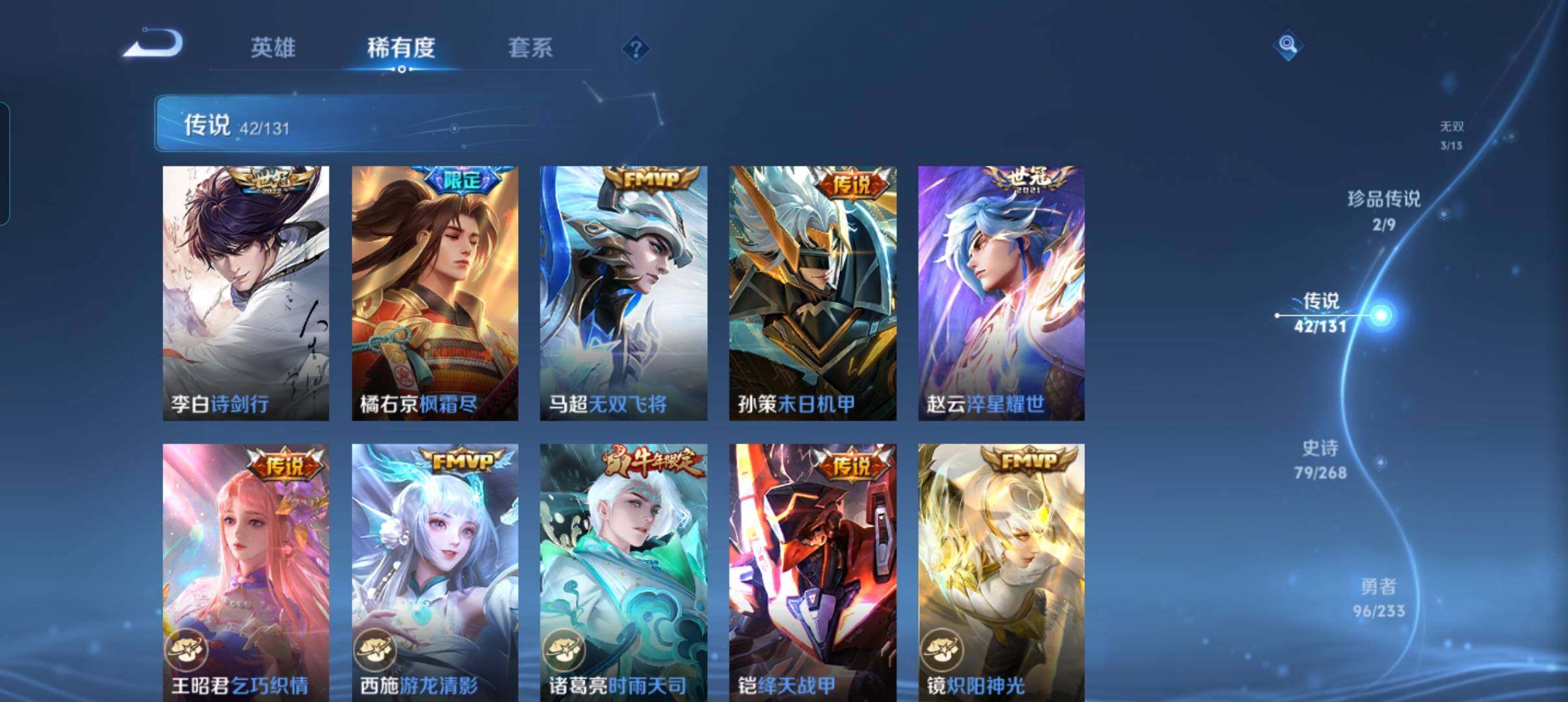 WZCMW482153王者荣耀账号详情图27