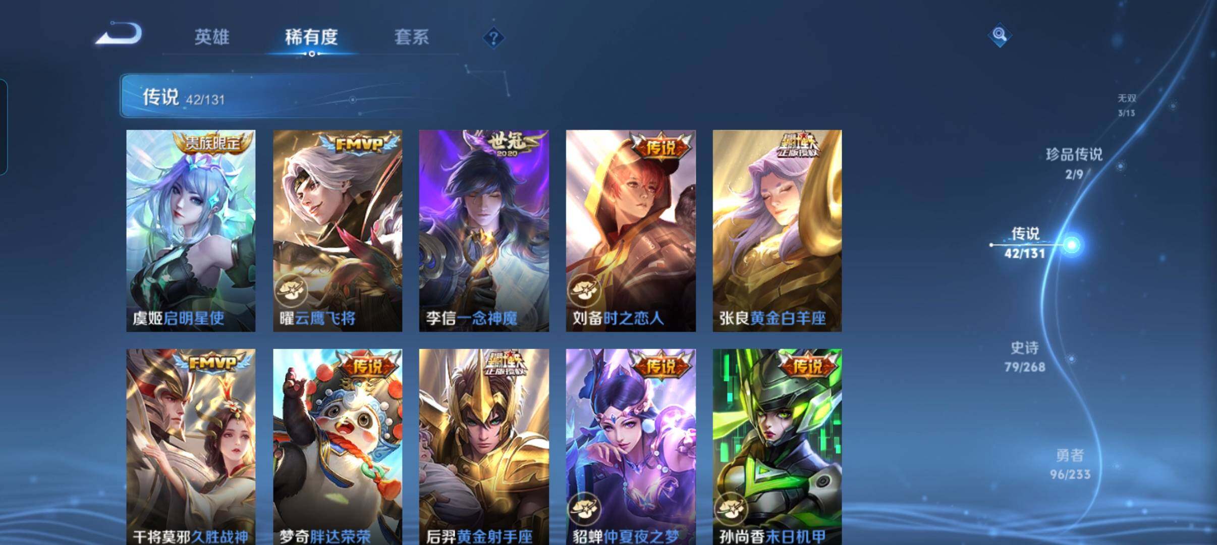 WZCMW482153王者荣耀账号详情图28