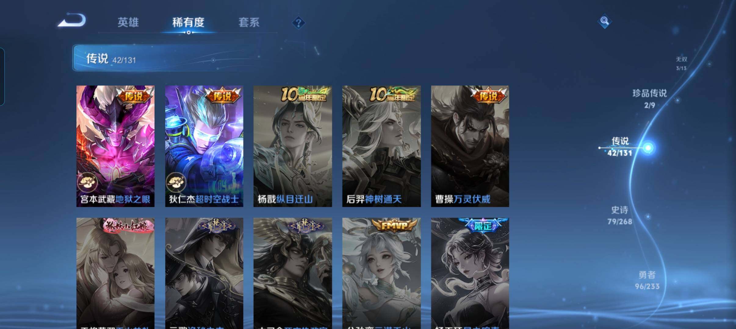 WZCMW482153王者荣耀账号详情图29