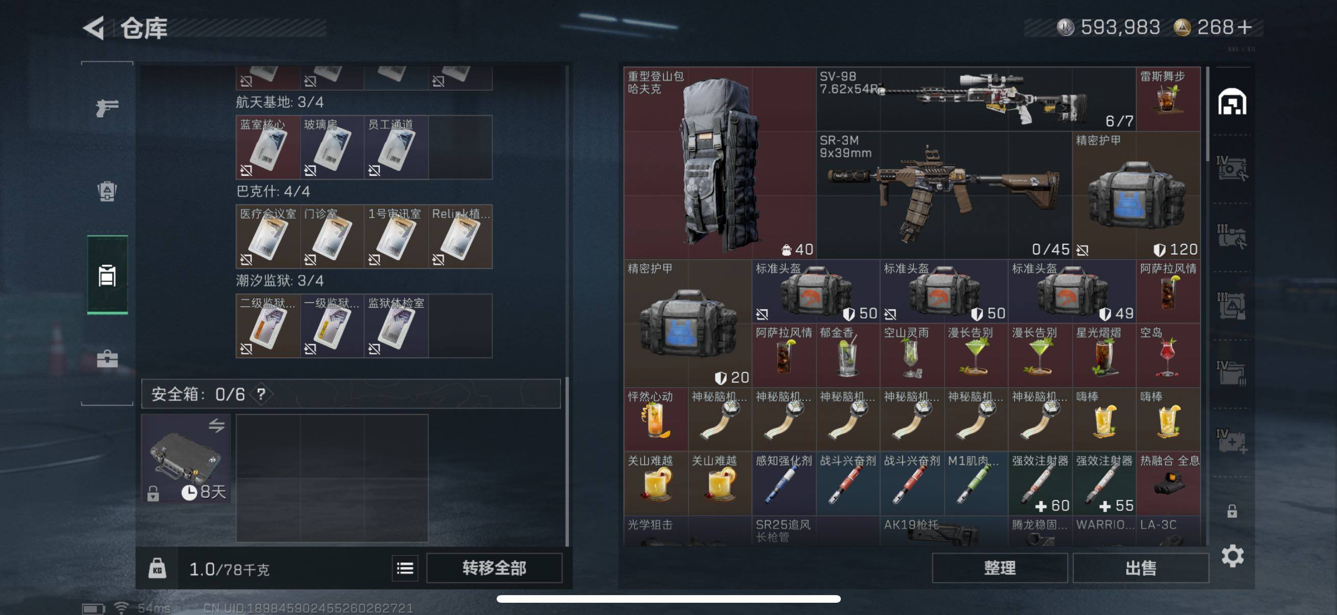 SJZCMW418101三角洲行动账号详情图6