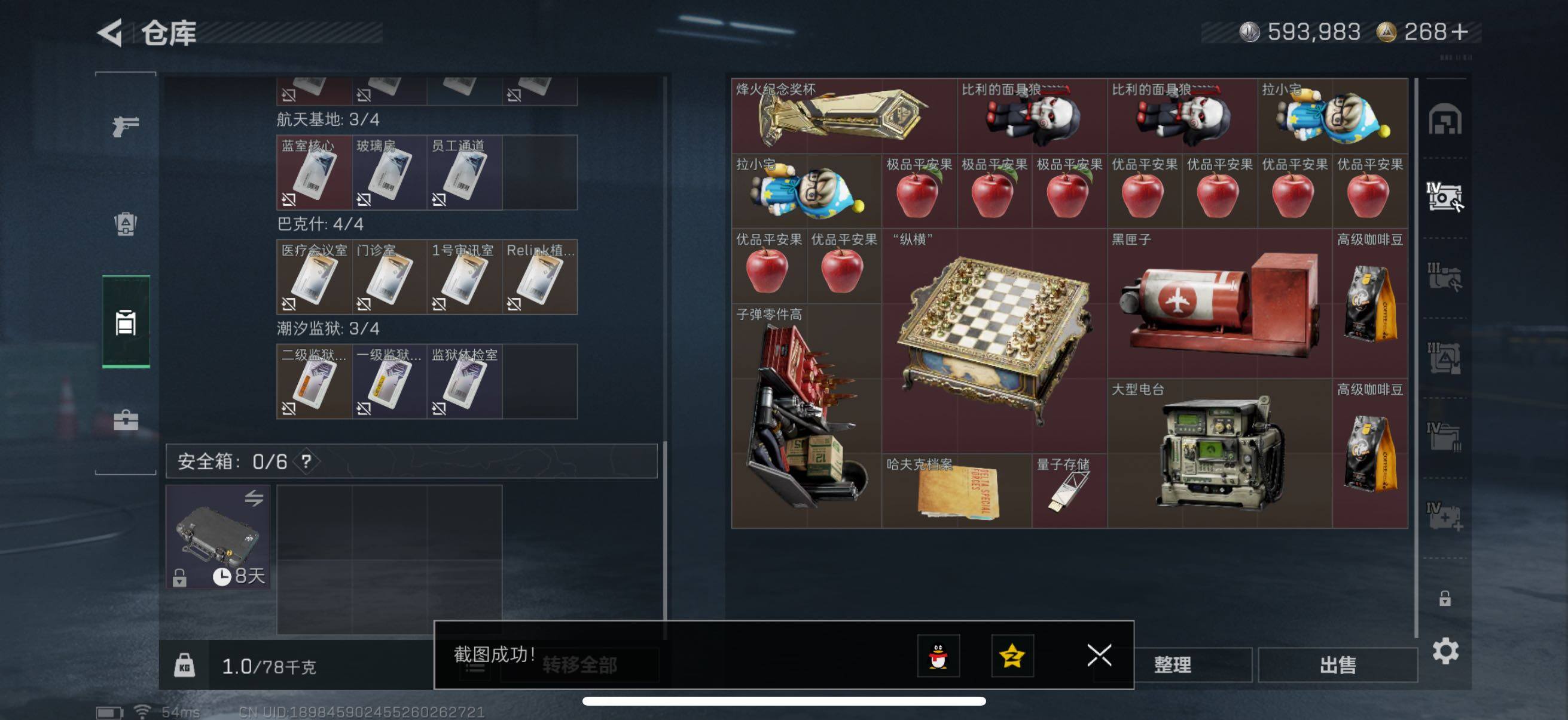 SJZCMW418101三角洲行动账号详情图10