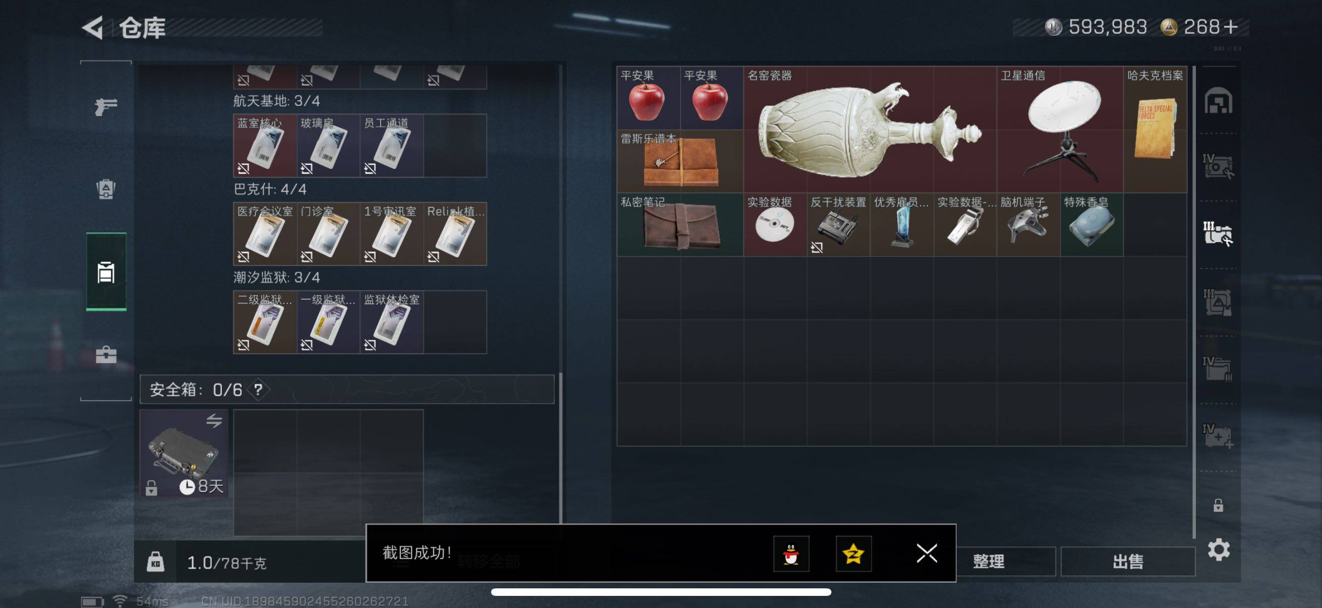 SJZCMW418101三角洲行动账号详情图9