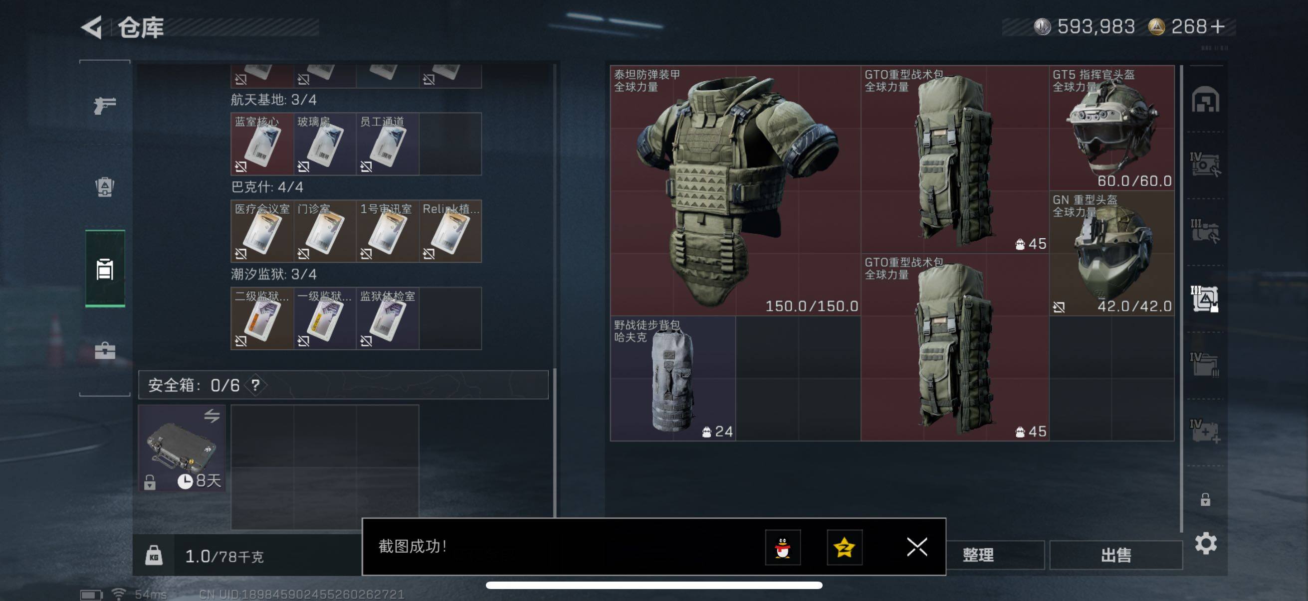 SJZCMW418101三角洲行动账号详情图8