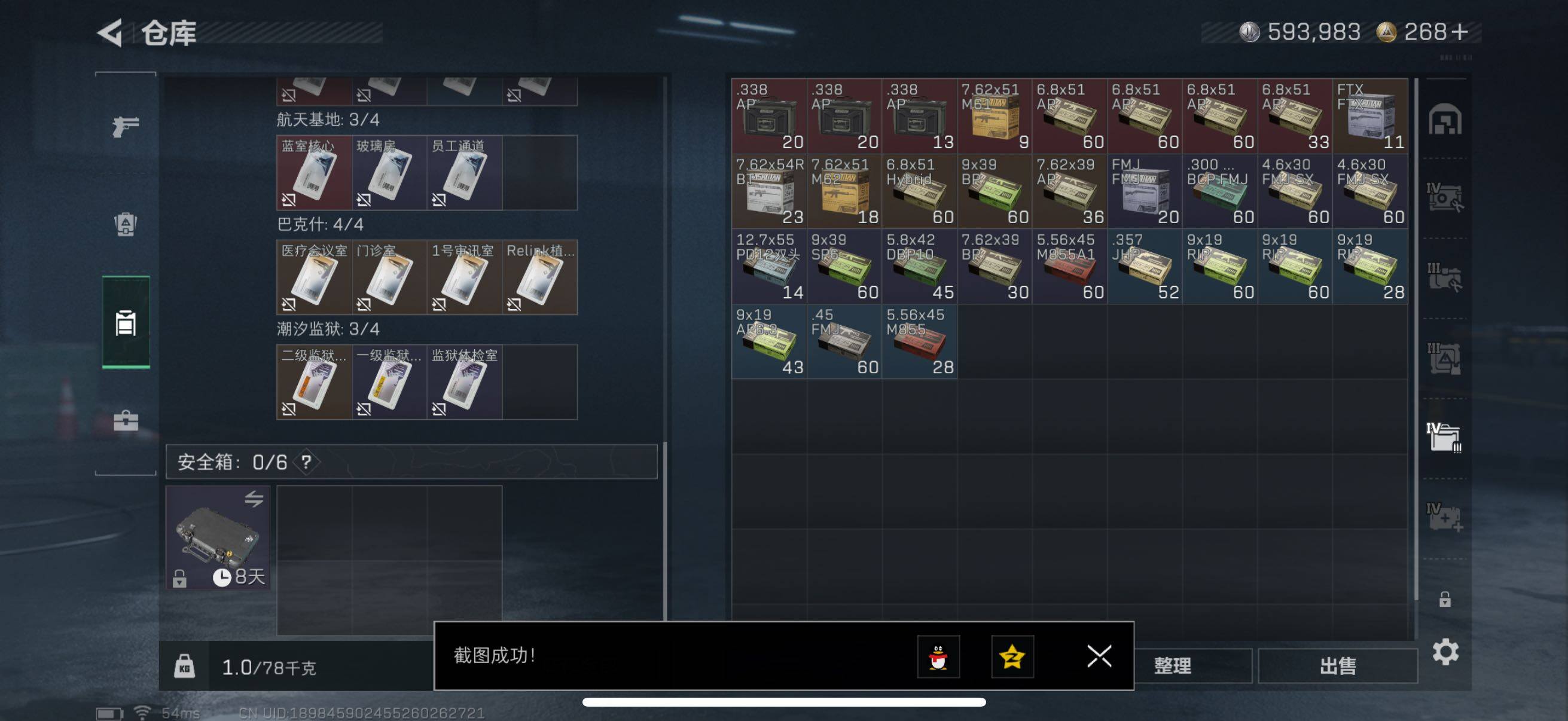 SJZCMW418101三角洲行动账号详情图7