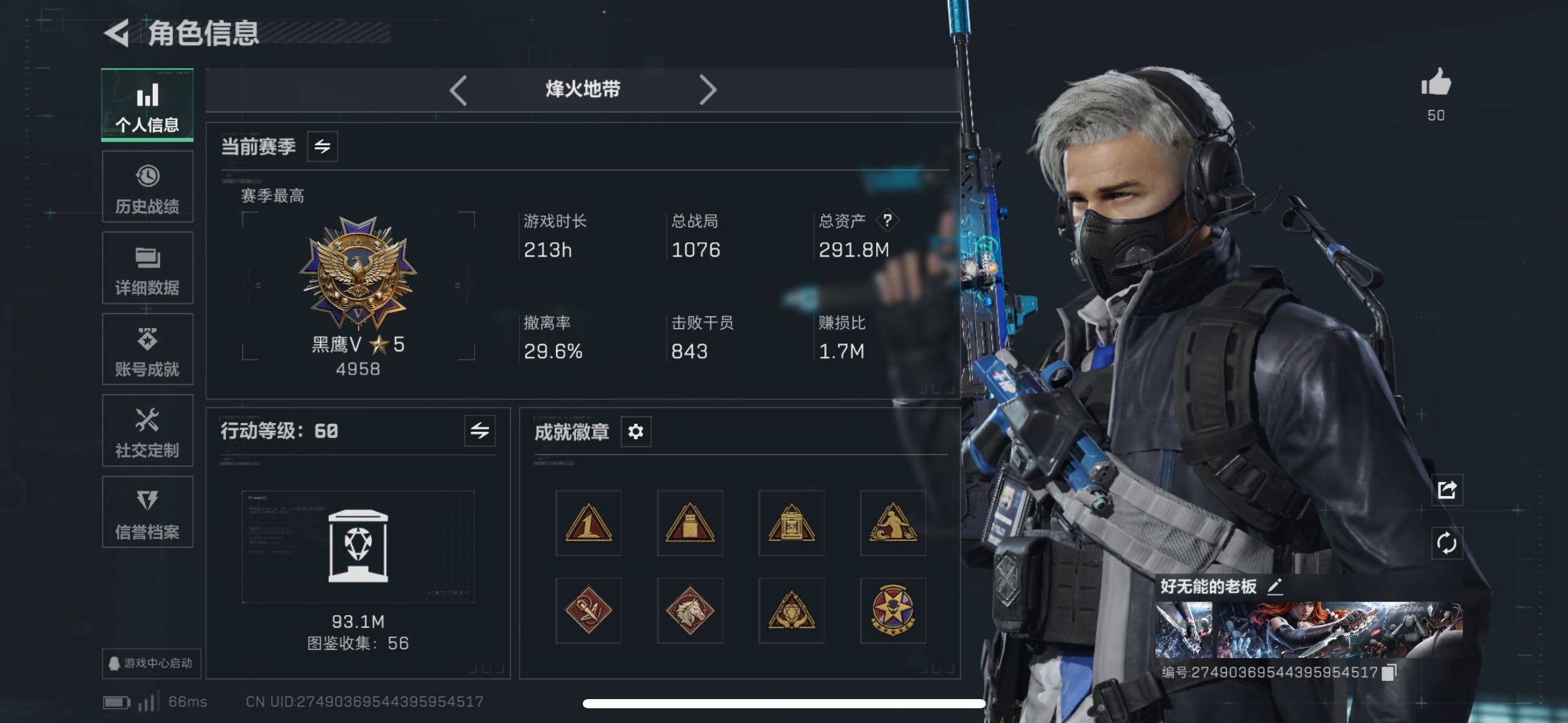 SJZCMW418102三角洲行动账号详情图22 SJZCMW418102三角洲行动账号详情图22