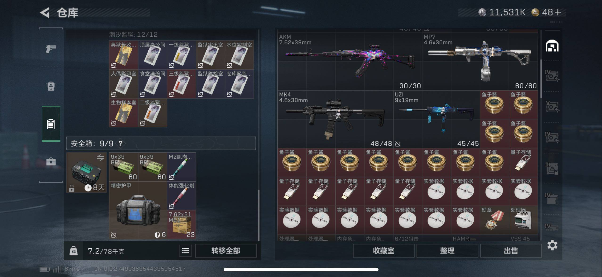 SJZCMW418102三角洲行动账号详情图20 SJZCMW418102三角洲行动账号详情图20