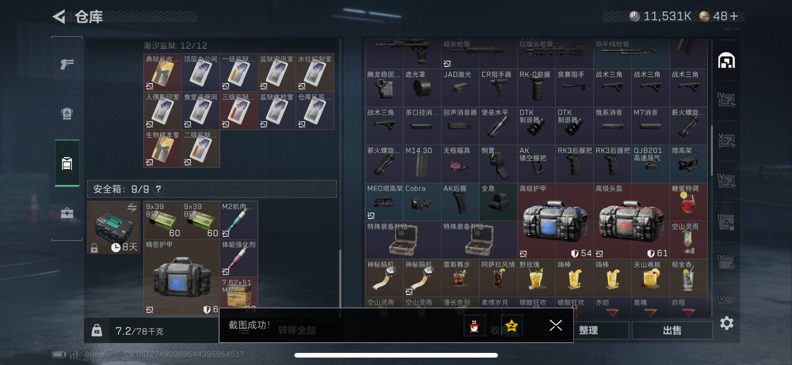 SJZCMW418102三角洲行动账号详情图19 SJZCMW418102三角洲行动账号详情图19