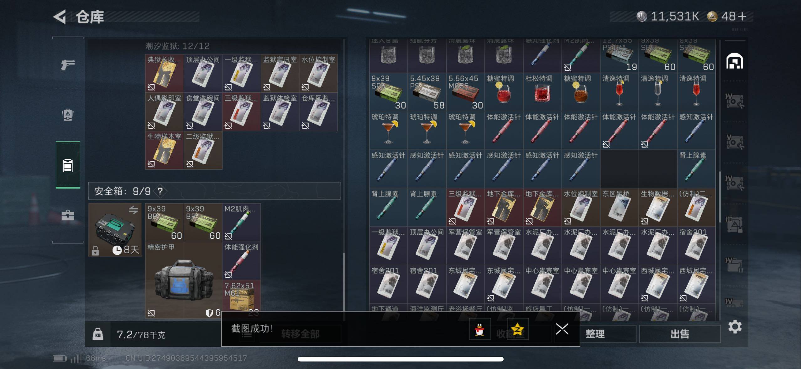 SJZCMW418102三角洲行动账号详情图18 SJZCMW418102三角洲行动账号详情图18