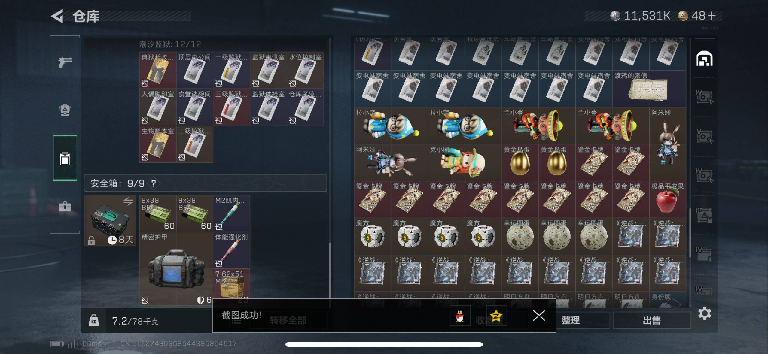 SJZCMW418102三角洲行动账号详情图17 SJZCMW418102三角洲行动账号详情图17