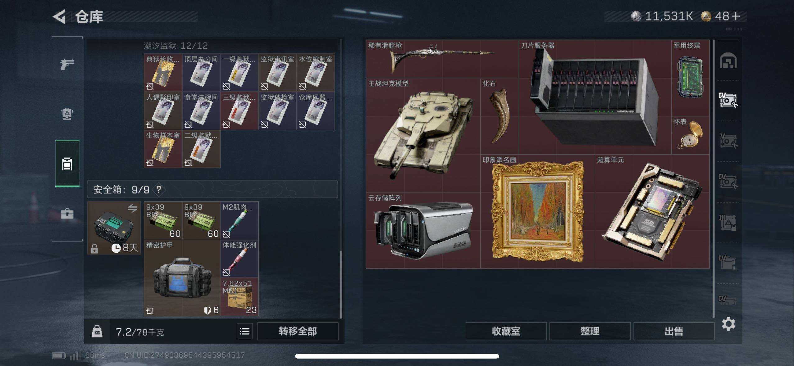 SJZCMW418102三角洲行动账号详情图16 SJZCMW418102三角洲行动账号详情图16