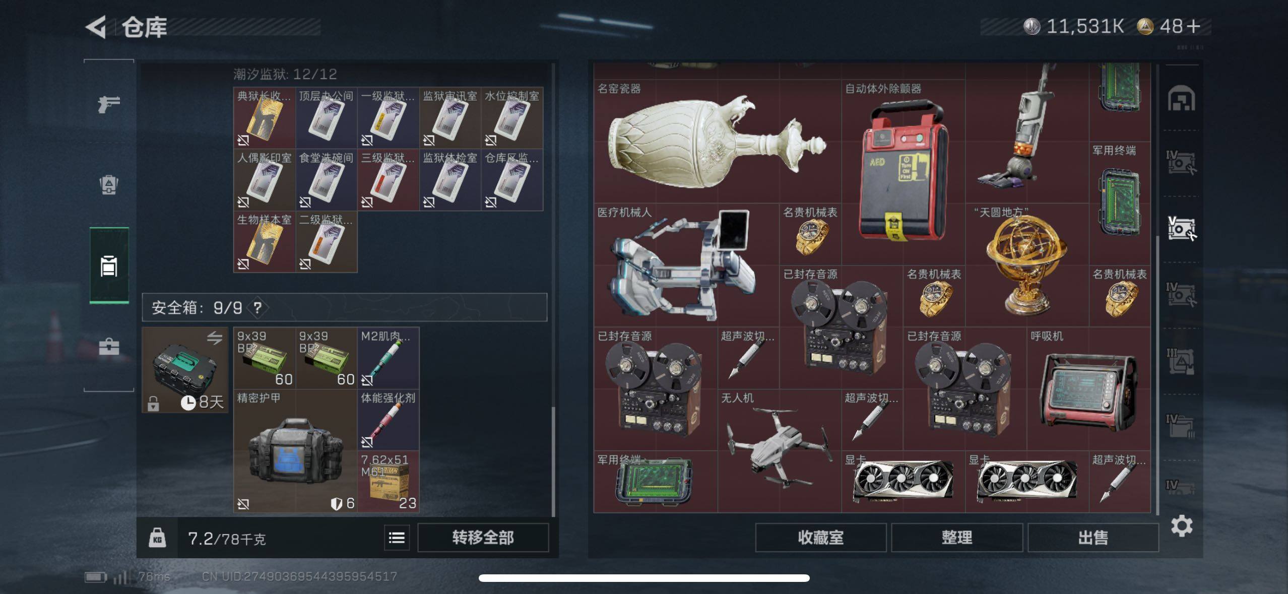 SJZCMW418102三角洲行动账号详情图14 SJZCMW418102三角洲行动账号详情图14