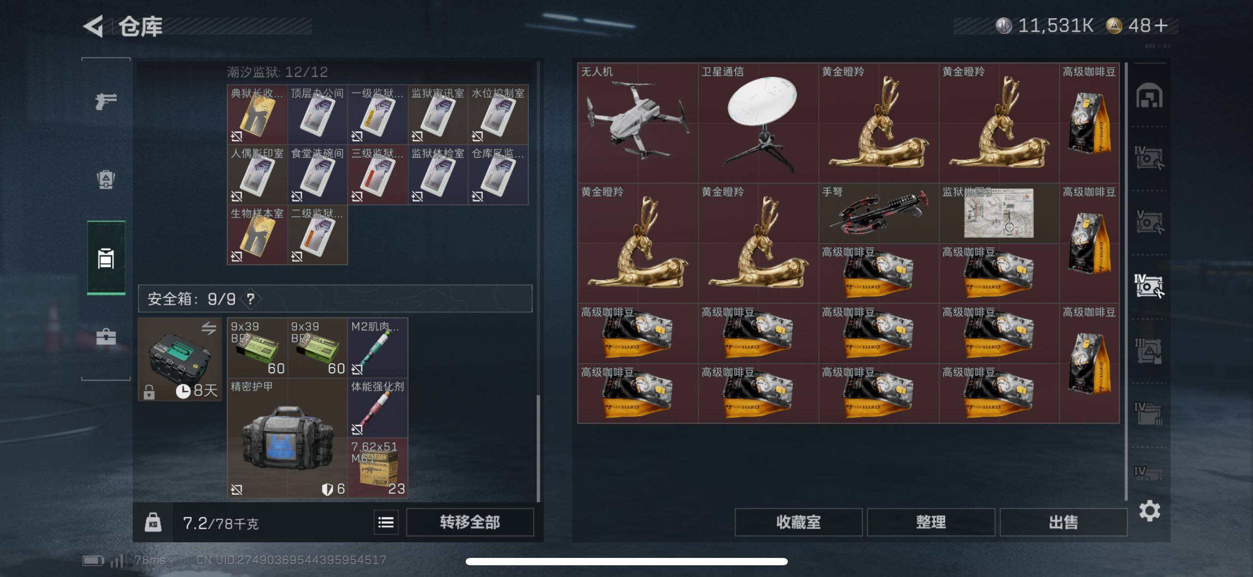 SJZCMW418102三角洲行动账号详情图13 SJZCMW418102三角洲行动账号详情图13