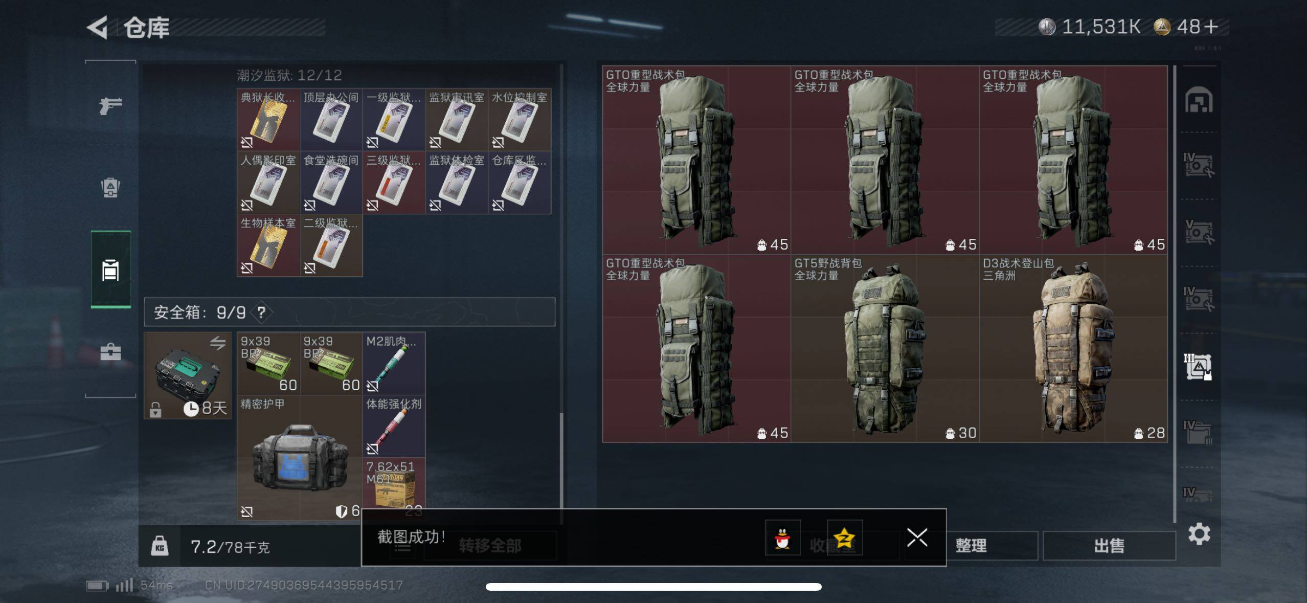 SJZCMW418102三角洲行动账号详情图12 SJZCMW418102三角洲行动账号详情图12