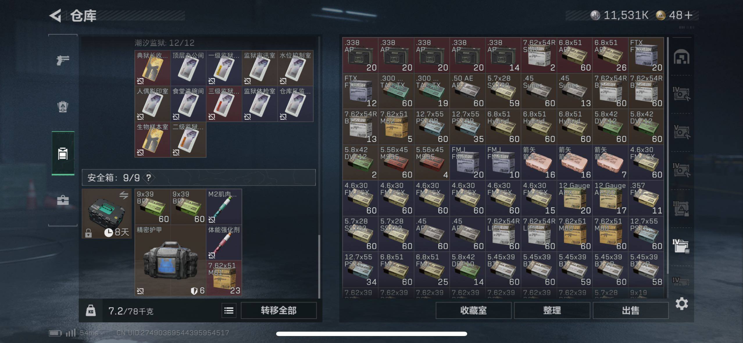 SJZCMW418102三角洲行动账号详情图11 SJZCMW418102三角洲行动账号详情图11