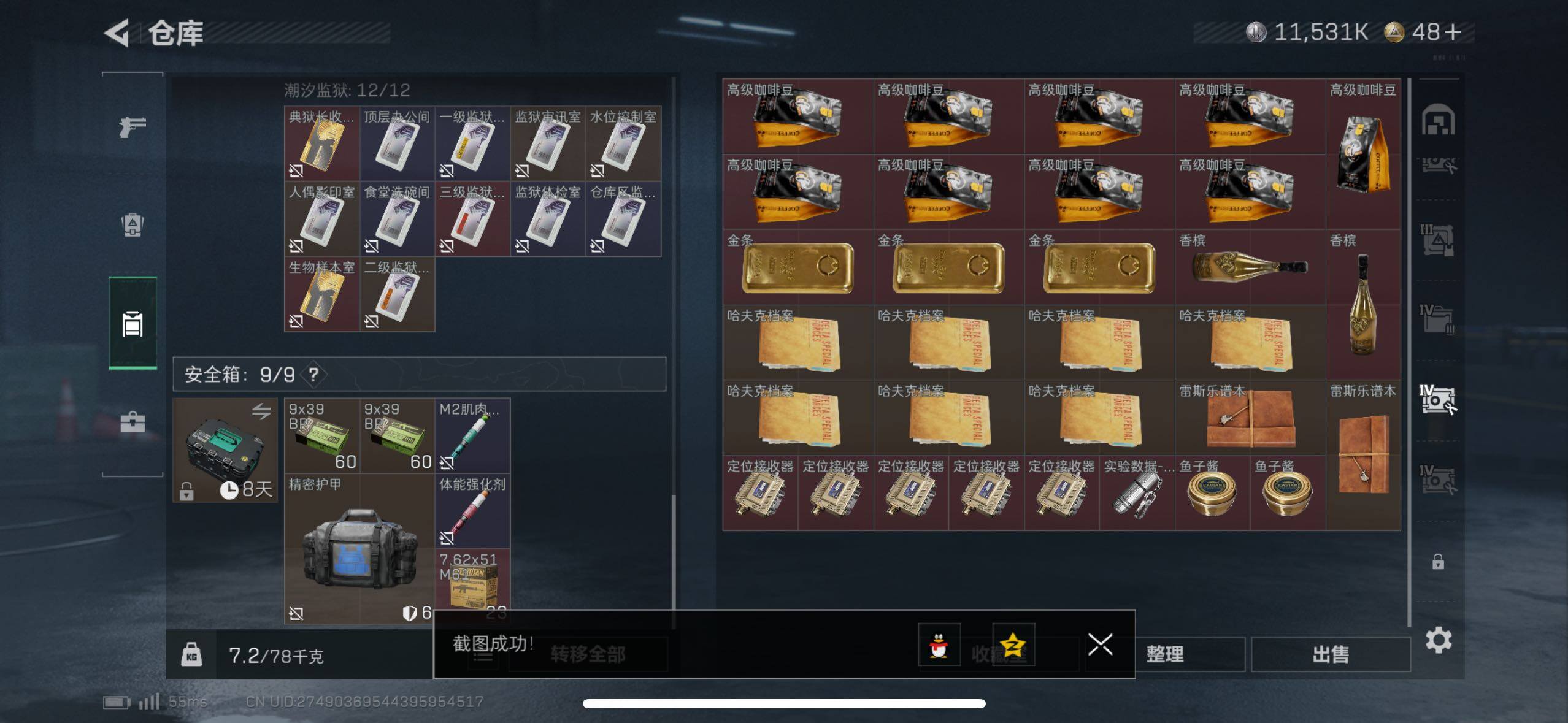 SJZCMW418102三角洲行动账号详情图10 SJZCMW418102三角洲行动账号详情图10