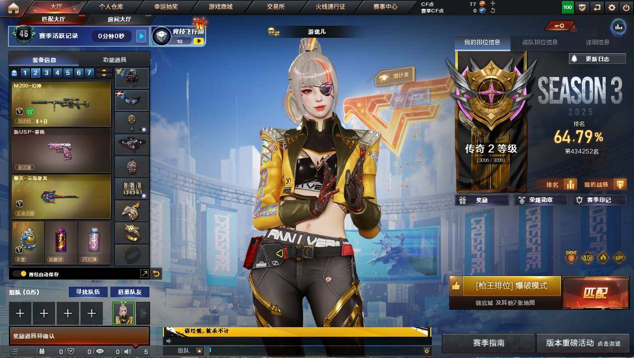 CFCMW421303穿越火线账号详情图3