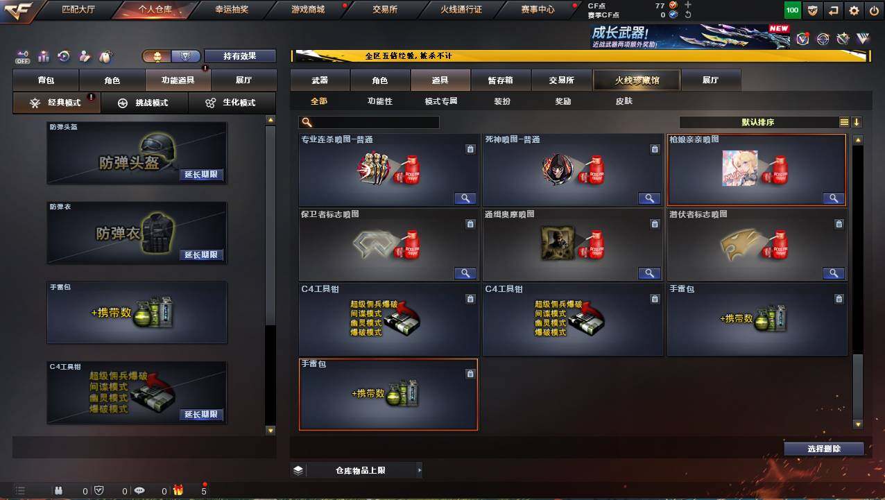 CFCMW421303穿越火线账号详情图17