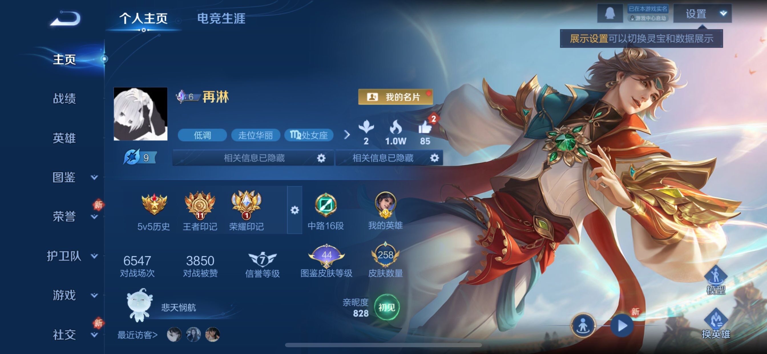 WZCMY473504王者荣耀账号详情图2