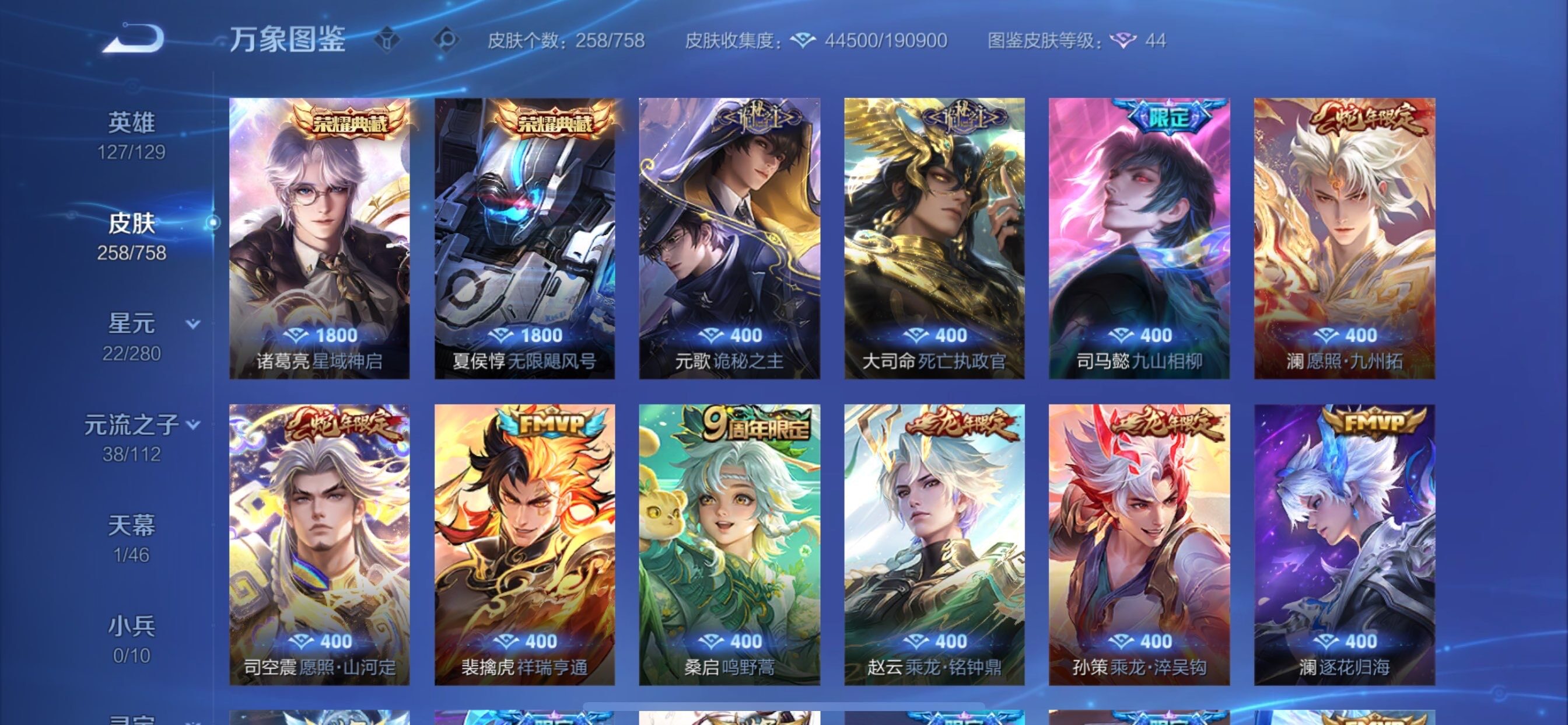 WZCMY473504王者荣耀账号详情图6