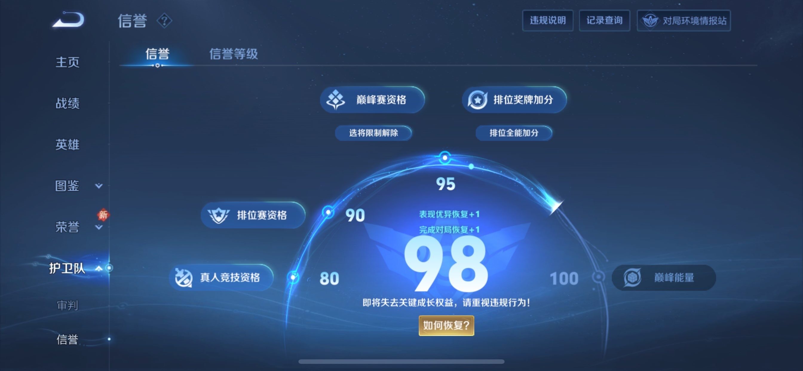 WZCMY473504王者荣耀账号详情图23