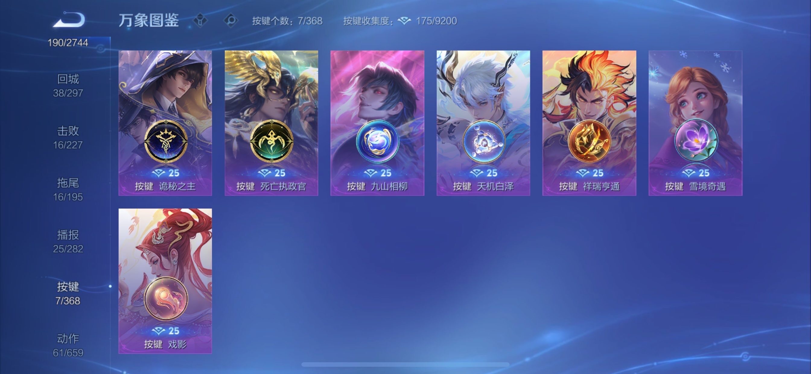 WZCMY473504王者荣耀账号详情图15