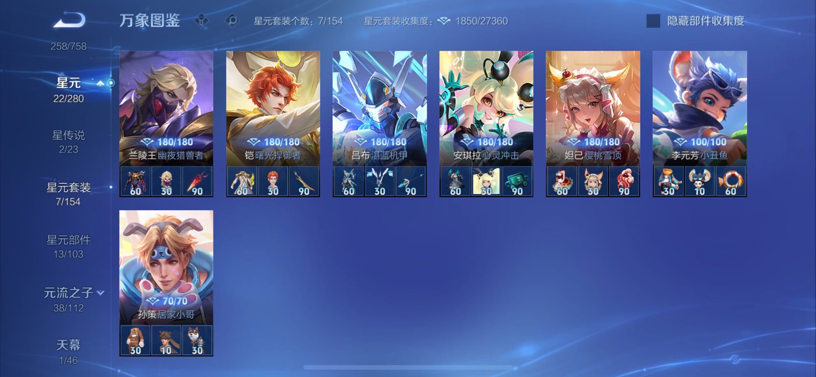 WZCMY473504王者荣耀账号详情图16