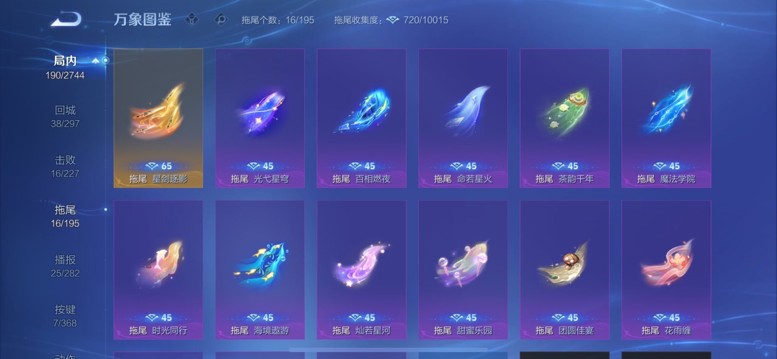 WZCMY473504王者荣耀账号详情图18