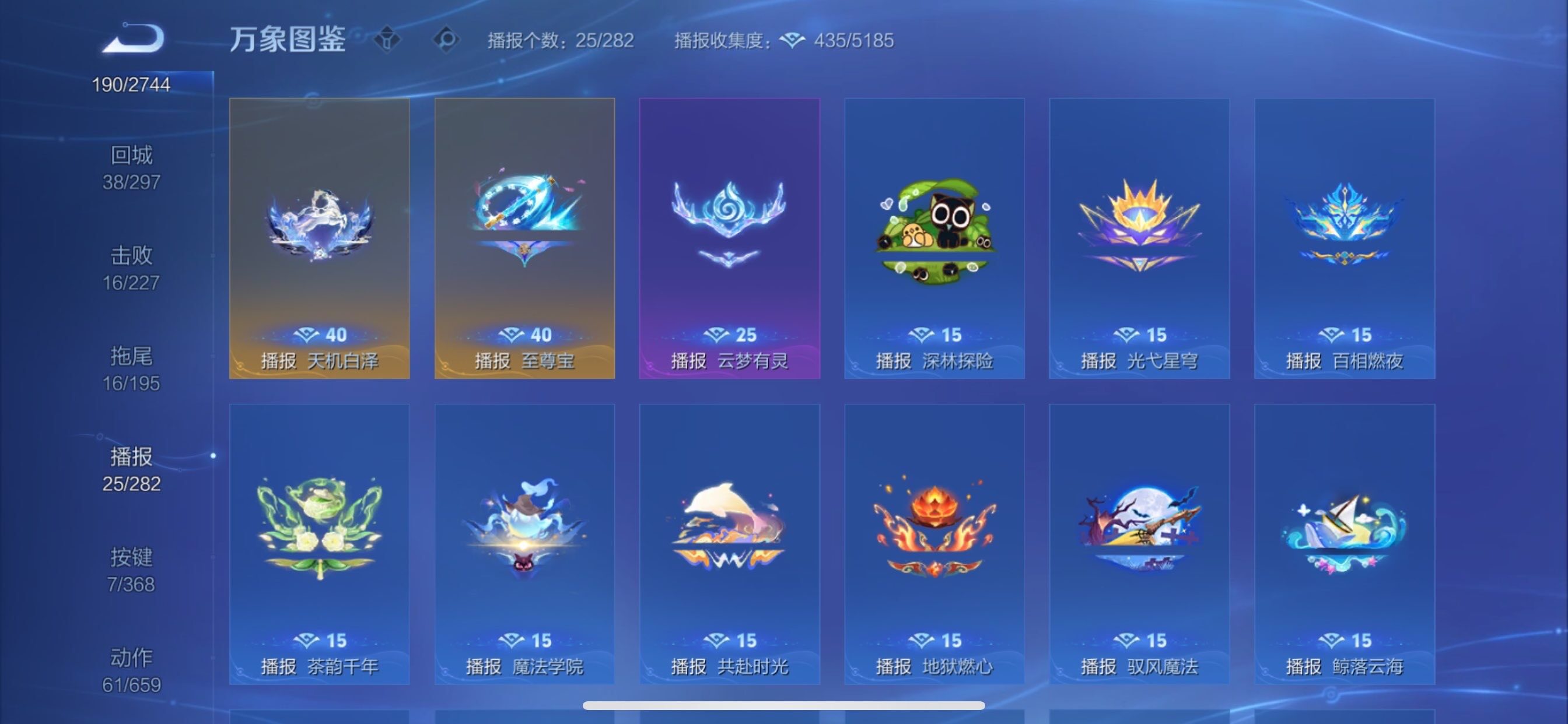 WZCMY473504王者荣耀账号详情图19