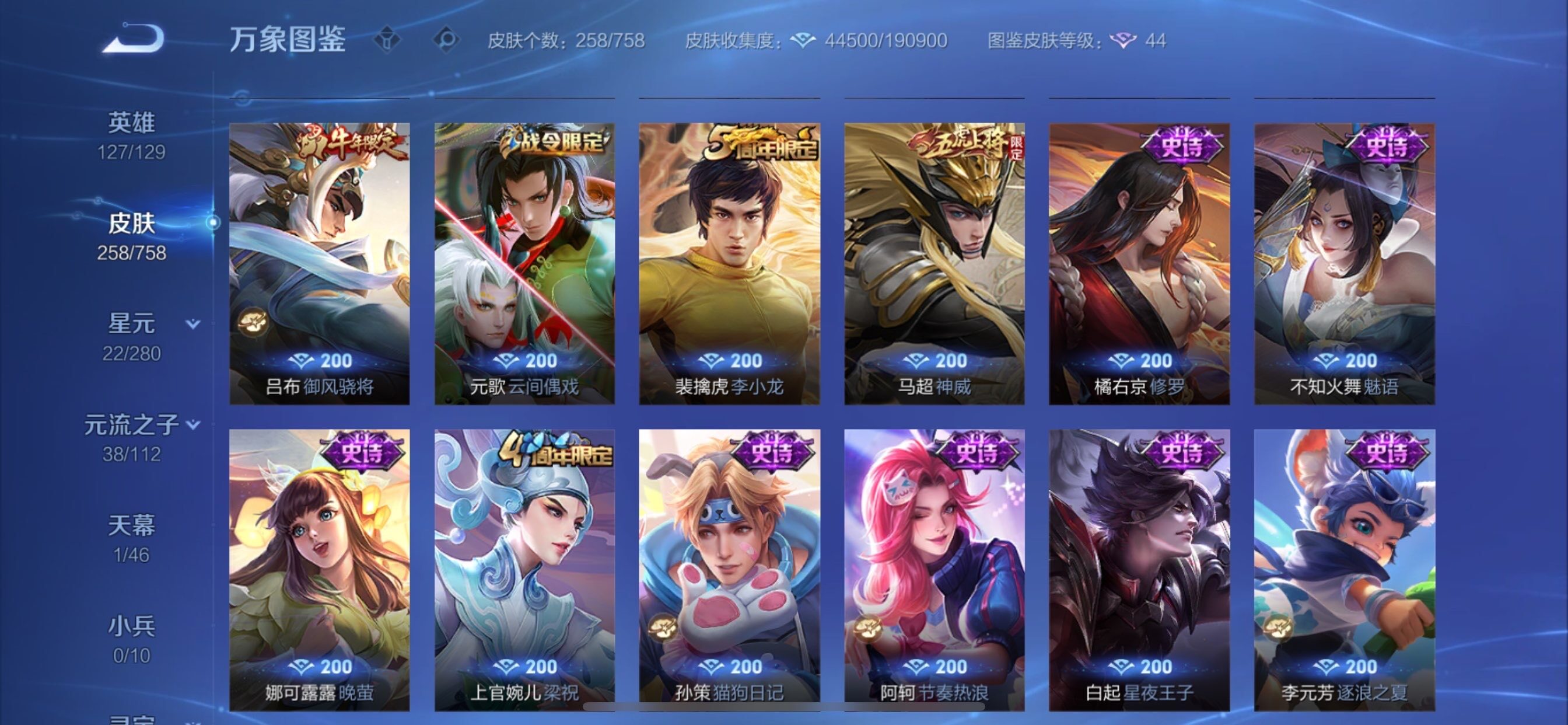 WZCMY473504王者荣耀账号详情图12