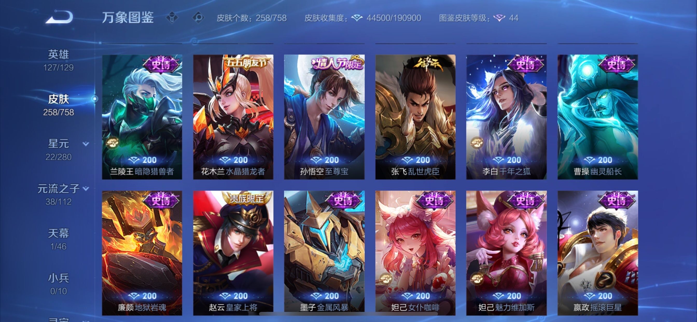 WZCMY473504王者荣耀账号详情图13