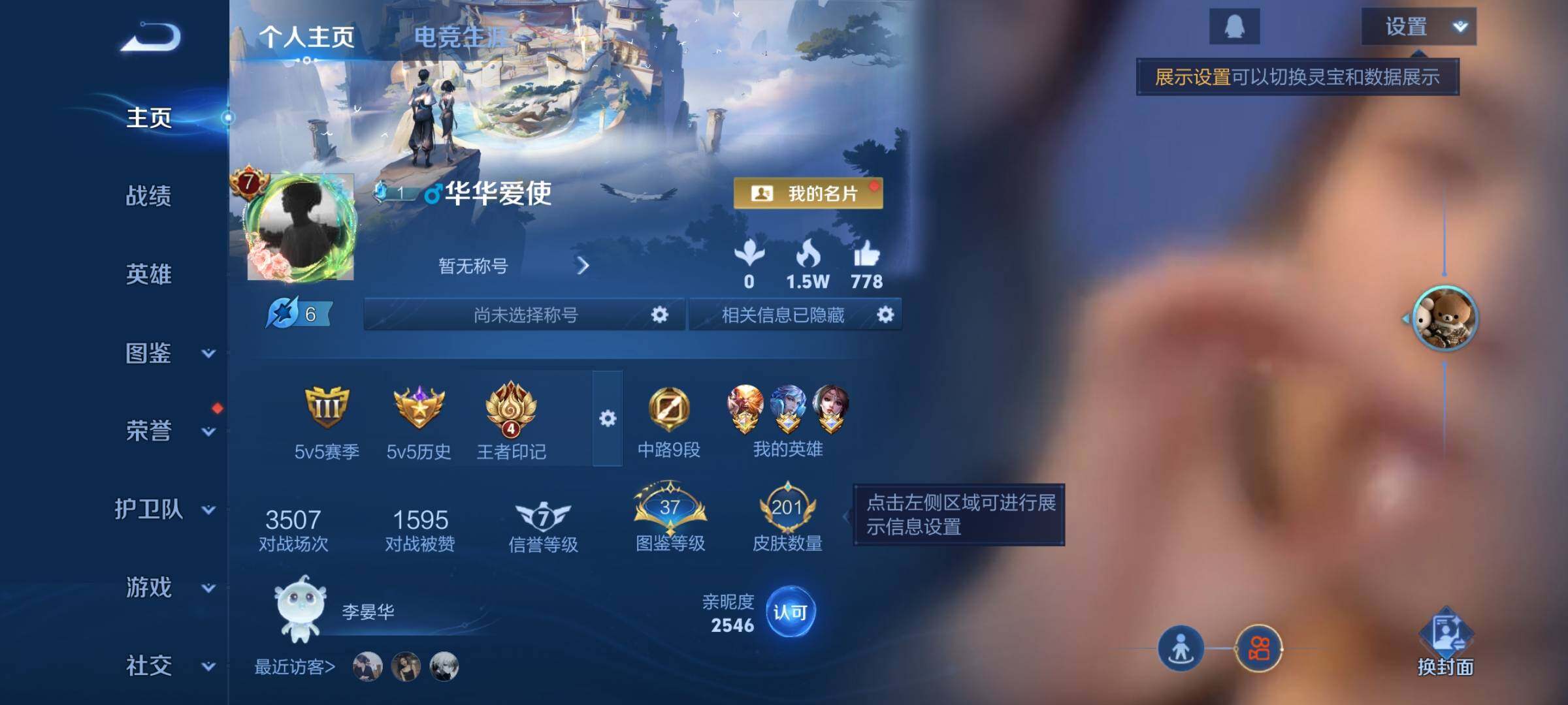 WZCMW475619王者荣耀账号详情图2