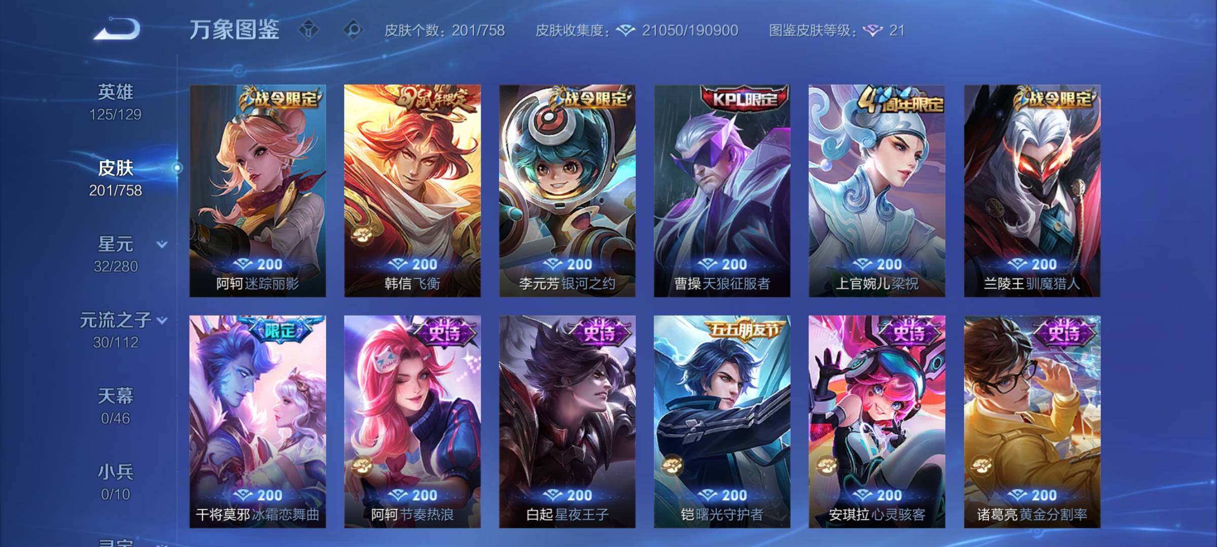 WZCMW475619王者荣耀账号详情图7