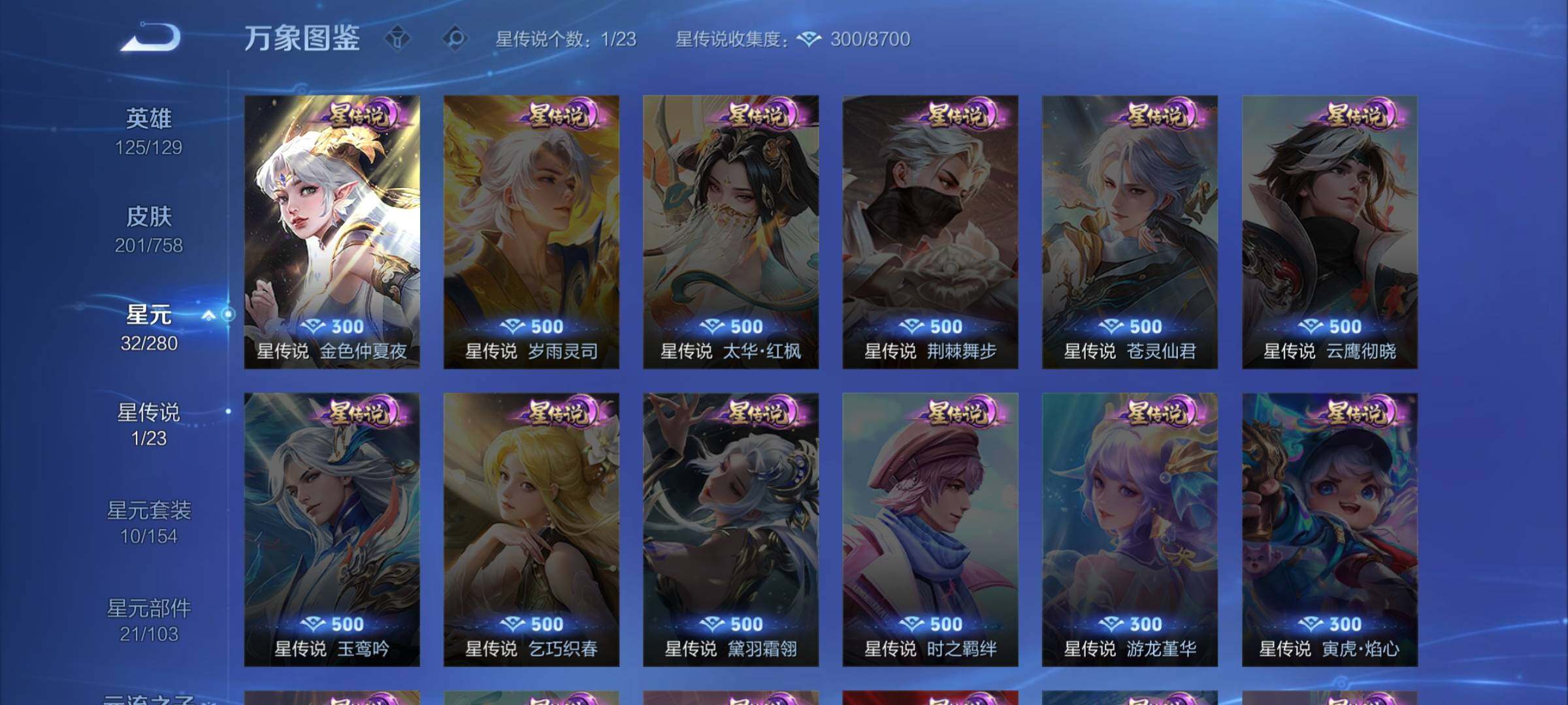 WZCMW475619王者荣耀账号详情图9