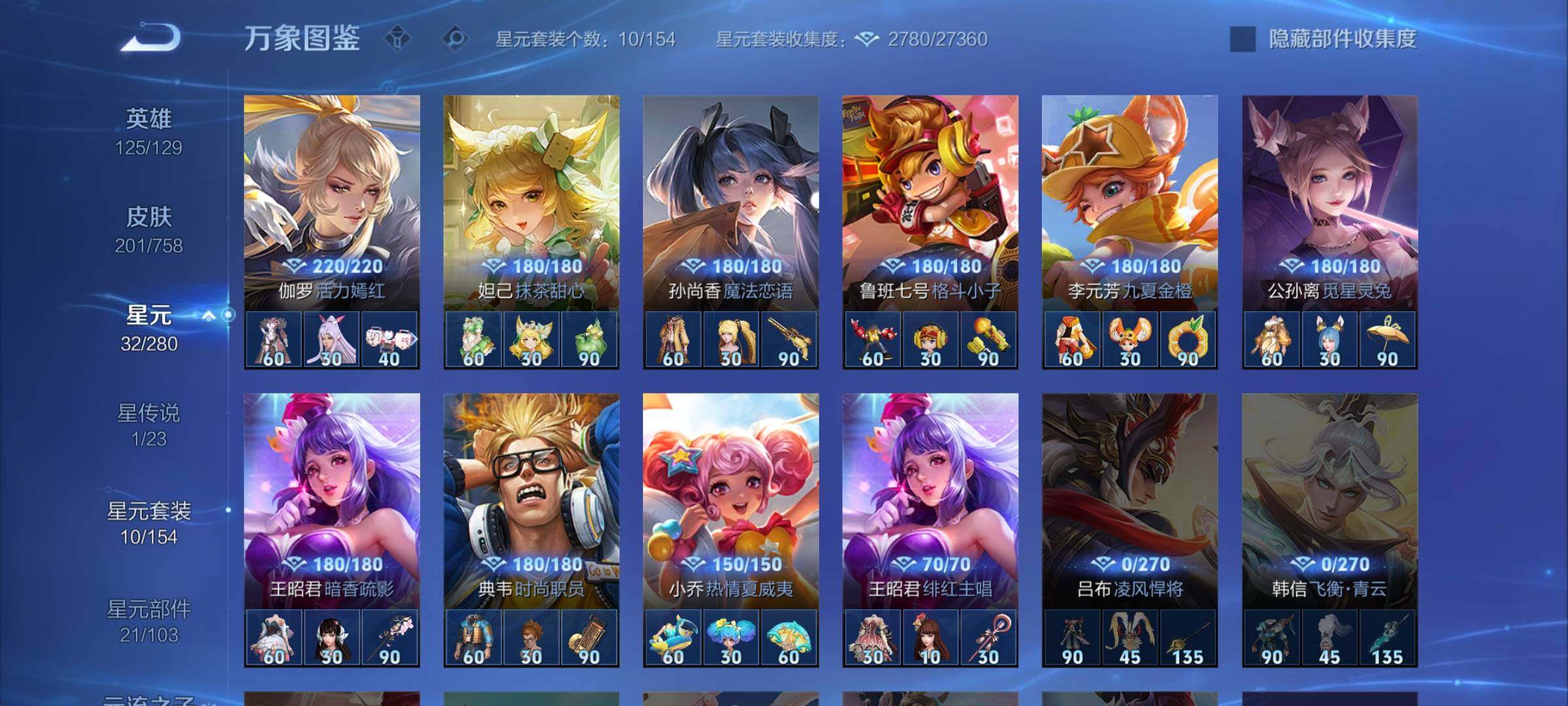 WZCMW475619王者荣耀账号详情图10