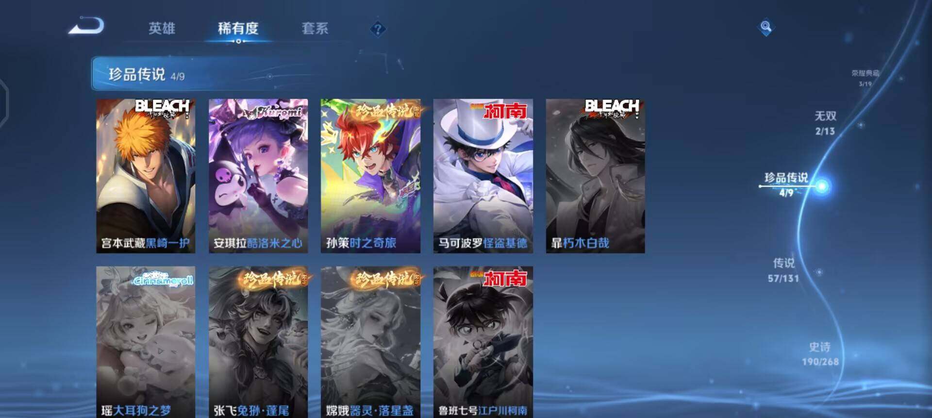 WZQM488509王者荣耀账号详情图5 WZQM488509王者荣耀账号详情图5