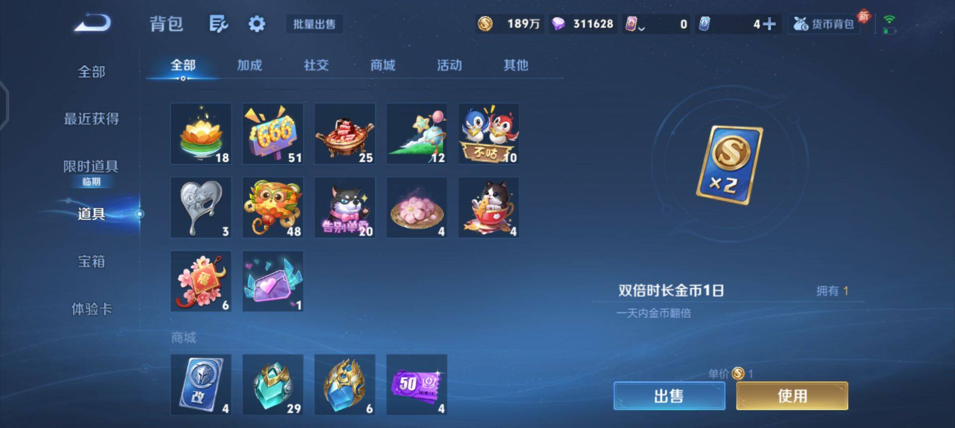 WZQM488509王者荣耀账号详情图6 WZQM488509王者荣耀账号详情图6